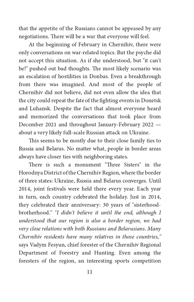 Місто-герой Чернігів - фото 12