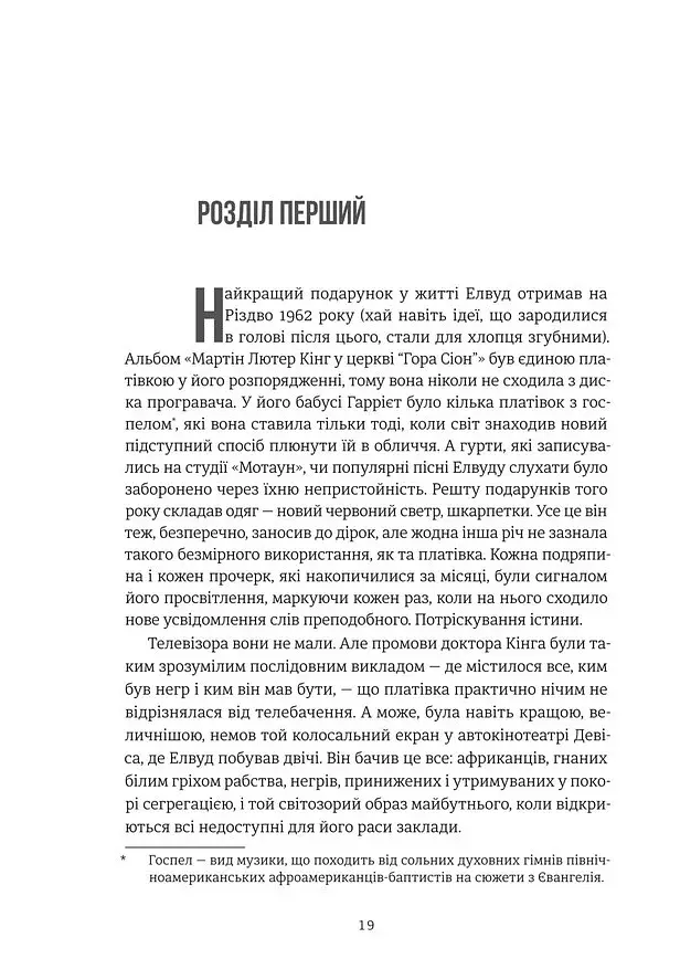 Нікелеві хлопці - фото 9