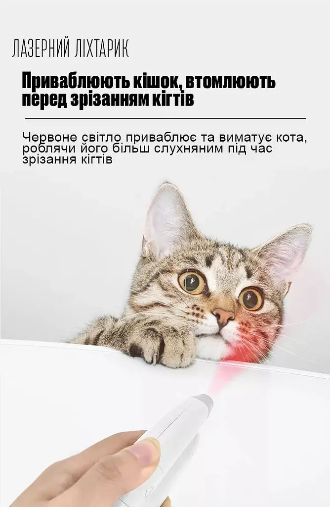 Кігтерізка для котів PetnessGo, професійні ножиці з підсвічуванням - фото 7