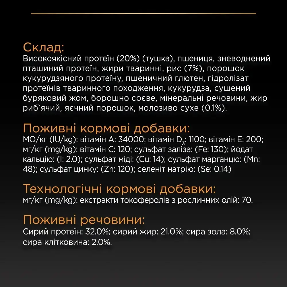 Сухий корм для щенят Purina Pro Plan Small & Mini Puppy Healthy Start з куркою 700 г 12272382 - фото 3