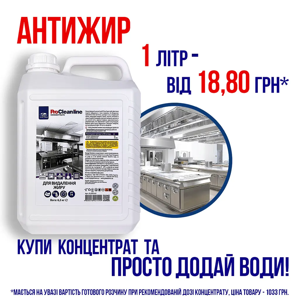 Концентрат для видалення жиру та нагару (6.5 кг) - фото 11