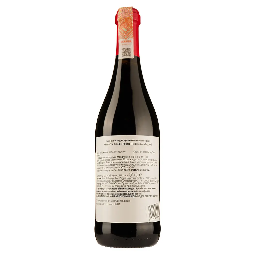 Вино Vino del Poggio Navel Rosso 2012 IGT, 13,5 %, 0,75 л (890103) - фото 2