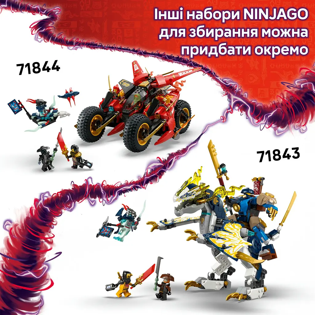Конструктор LEGO Ninjago Реактивний робот Ллойда 1112 деталей (71845) - фото 22