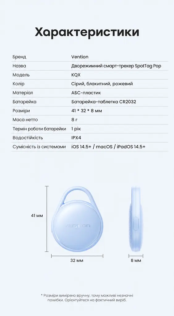 Bluetooth-трекер для пошуку речей Vention SpotTag Pop набір із 2 трекерів AirTag пошукова мітка Apple Find My або Android Find Hub пошук на карті за виявленнями мережі звуковий пошук 80 дБ сповіщення про залишені речі в Apple Find My спільний доступ увімкнення сигналу через Siri передавання посилання на розташування багажу авіакомпанії з підтримкою цієї функції через Find Hub зі змінною батарейкою CR2032 захист від бризок IPX4 до 1 року роботи батарейки 8 наліпок у комплекті сірий (KQXH0-2) - фото 3