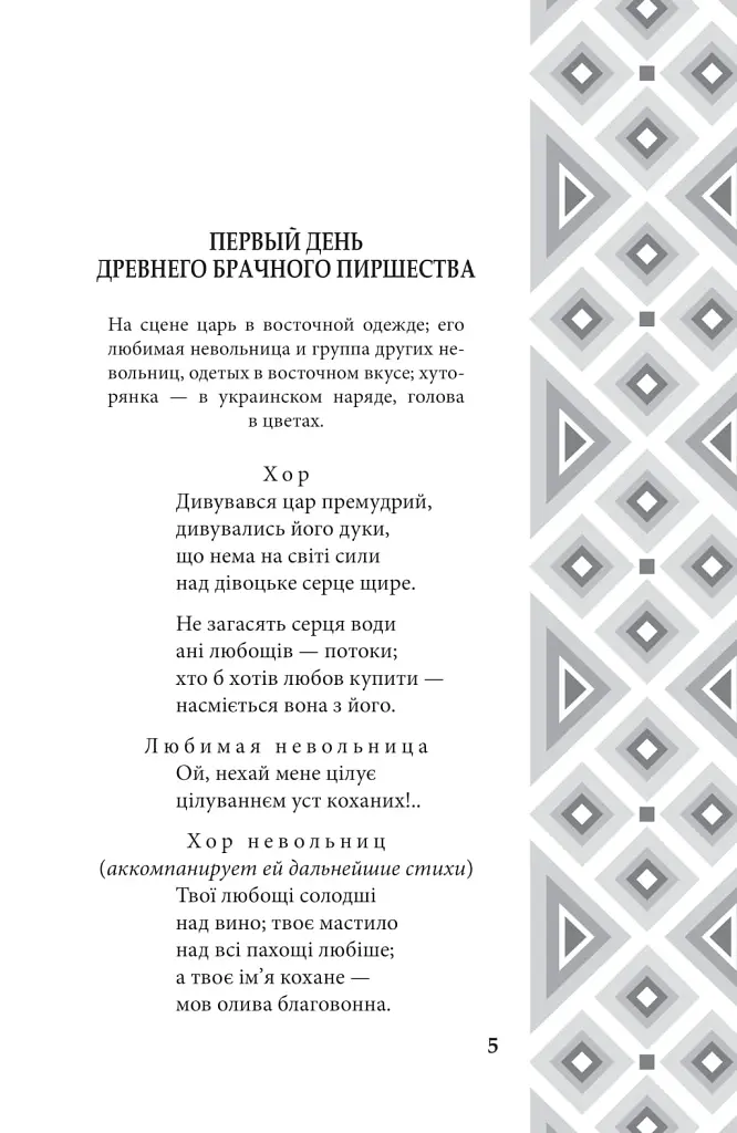 Драматичні твори - фото 4