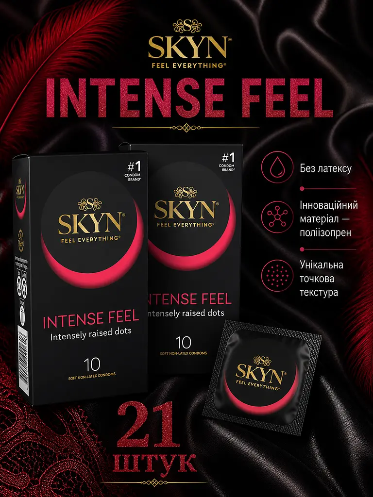 Презервативи SKYN Intense Feel 21 шт — безлатексні з точковою текстурою, максимум відчуттів