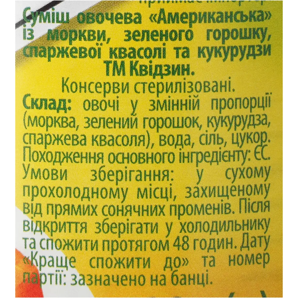 Суміш овочева Kwidzyn Американська 400 г (921227) - фото 7