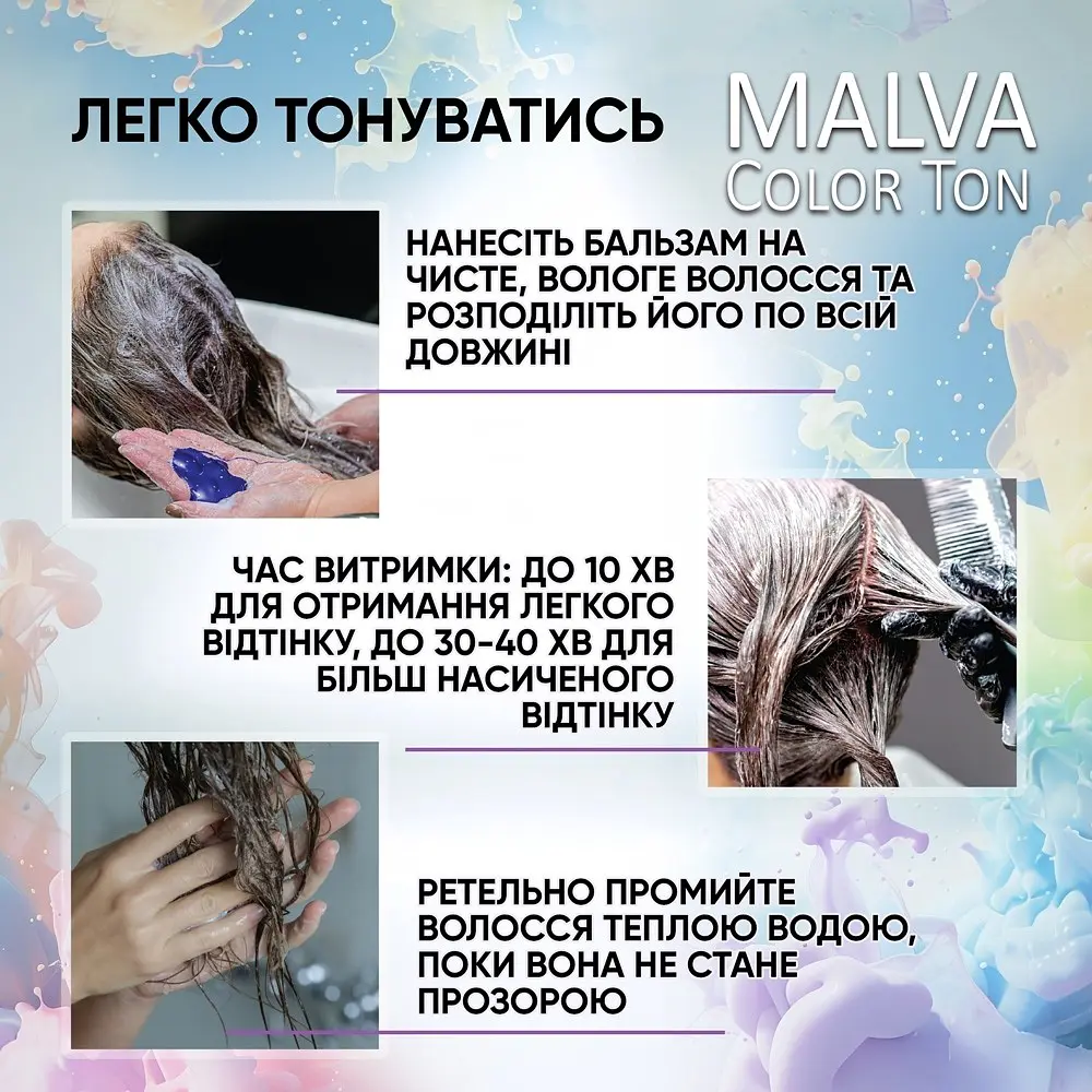 Тонуючий бальзам для волосся Malva Color Ton 4.6 Червоний рубін 180 мл - фото 6