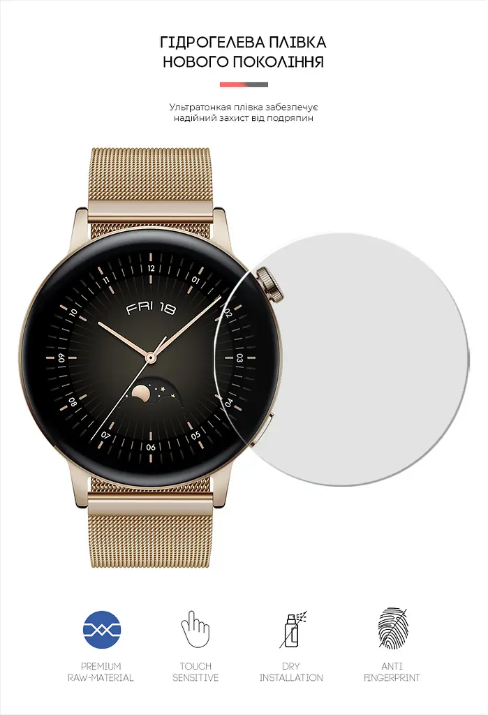 Гідрогелева плівка на годинники HUAWEI Watch GT3 42mm ArmorStandart захисна плівка для смарт годинників прозора (ARM62599) - фото 2