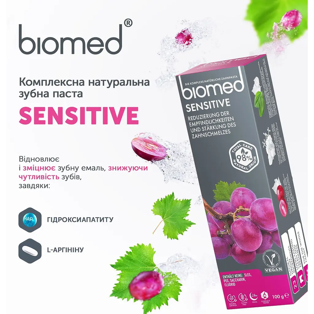 Зубна паста Biomed Sensetive Зміцнення емалі і зниження чутливості 100 г - фото 5
