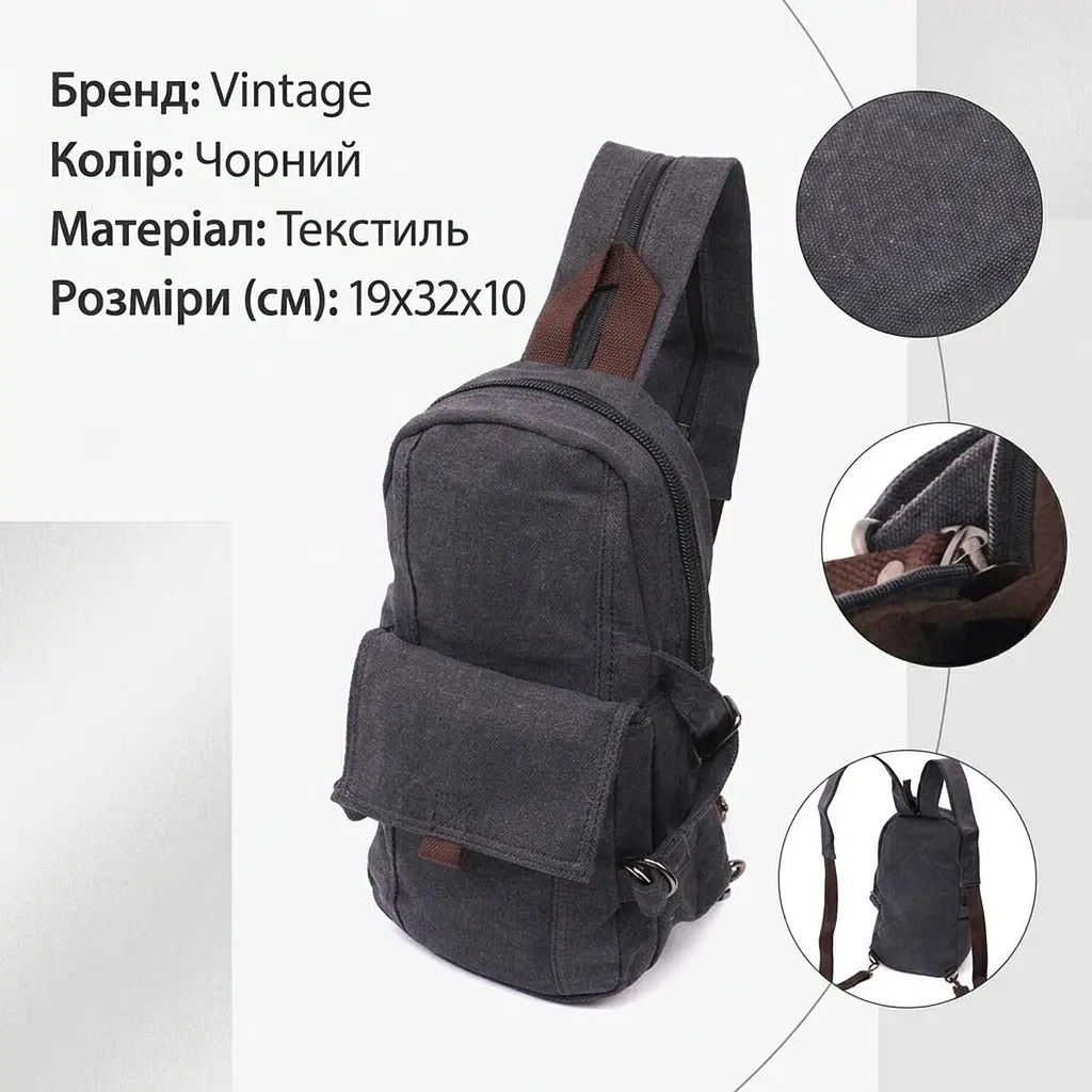 Зручний текстильний рюкзак у стилі мілітарі Vintagе 22179 чорний - фото 3