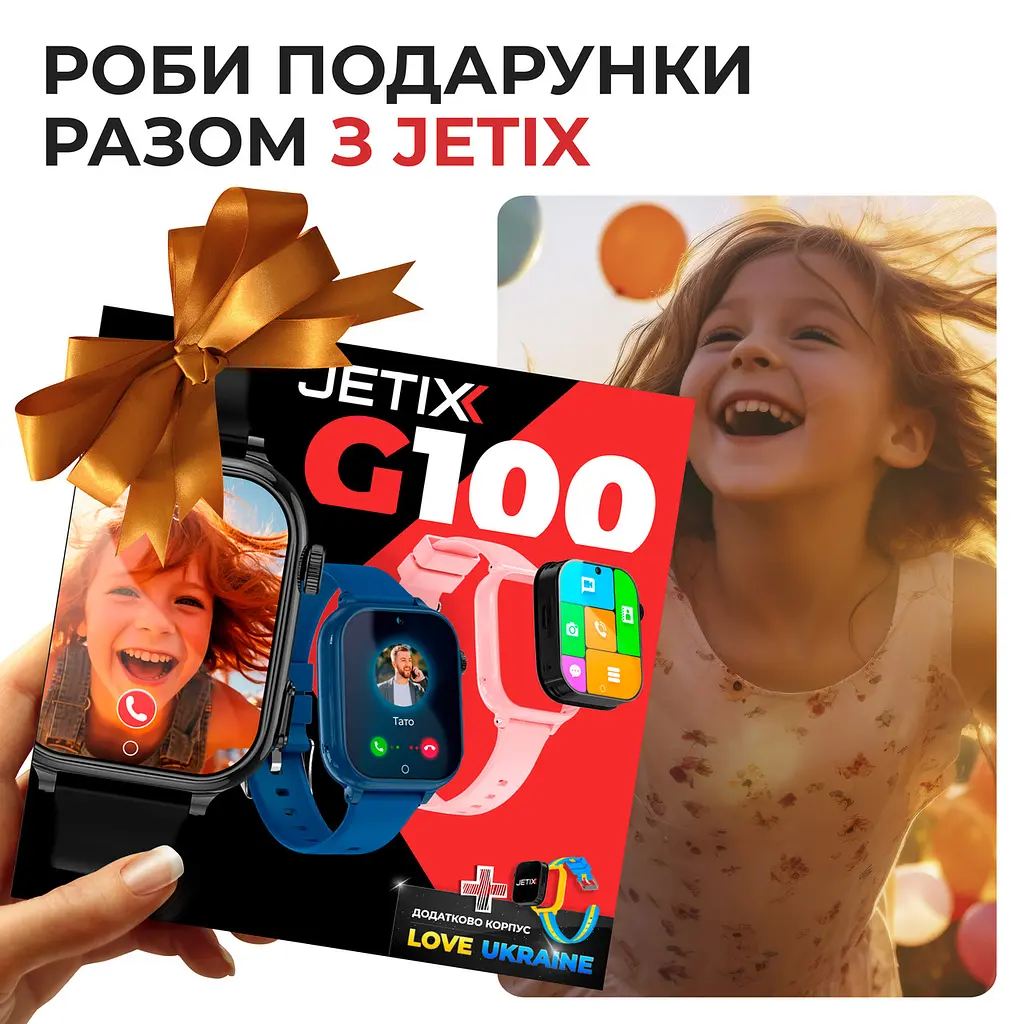 Дитячий смарт-годинник JETIX G100 4G зі змінним корпусом (в комплекті Рожевий, Бузковий, Жовто-синій) - фото 9