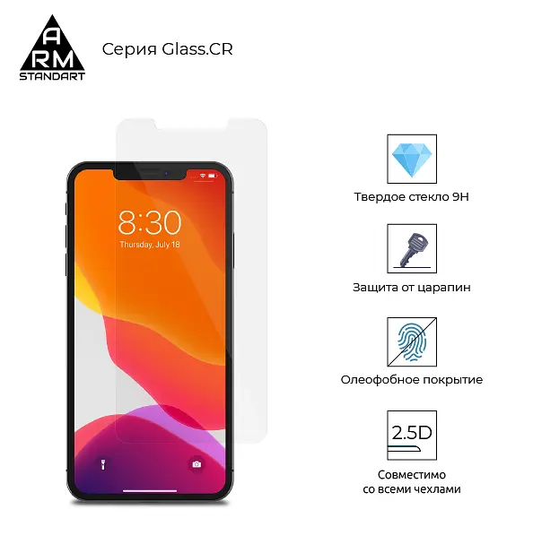 Захисне скло для Apple iPhone 12 mini, Glass.CR, прозоре, без рамки, 2.5D, 9H, повноклеєве по всій поверхні, глянцеве, протиударне, сумісне з чохлами, ArmorStandart (ARM57195) - фото 2