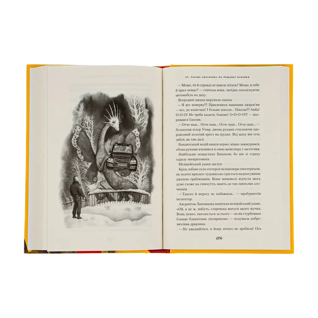 Книга Дракони, вперед! - Катя Штанко А-ба-ба-га-ла-ма-га (9786175850718) - фото 7