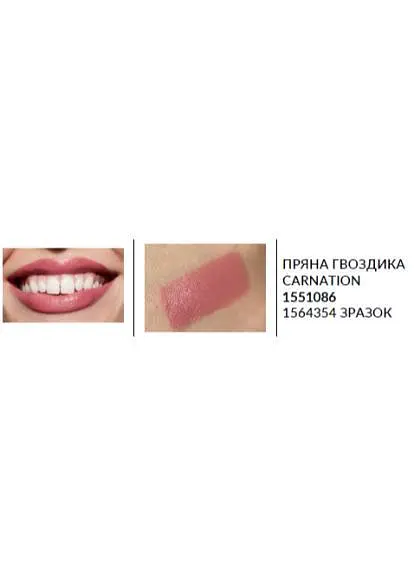 Пробный образец губная помада Avon Ультра Пряная гвоздика/Carnation 0.6 г - фото 2