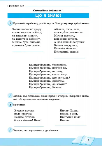 Школа читання. 3 клас. Тексти-листівки для самостійного читання - Ольга Коваленко - фото 3