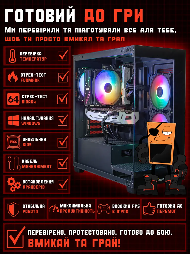 Ігровий ПК Tera Recruit-107i (GTX 1070 8GB / Intel Core i5 6400 / 16GB DDR4 / SSD 240GB) - фото 4