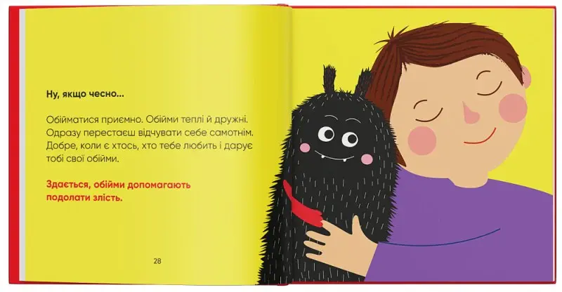 Дуже ДУЖЕ зла книжка - Буділова Галина - фото 8