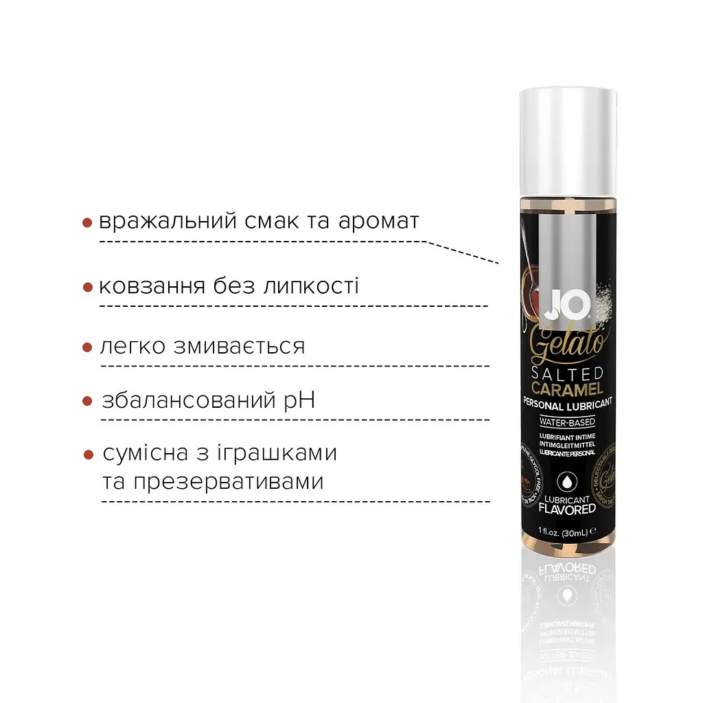 Змазка на водній основі JO GELATO Salted Caramel (30 мл) без цукру, парабенів та пропіленгліколю - фото 3