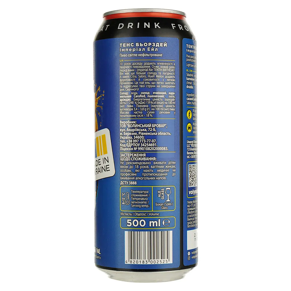 Пиво Volynski Browar Tenth Birthday Imperial Ale светлое 7.5% 0.5 л ж/б  - фото 2