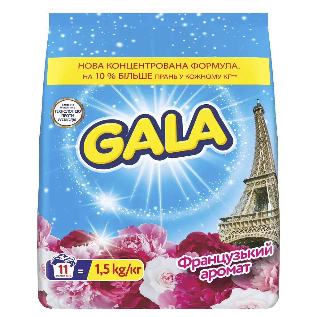 Пральний порошок Gala Французький аромат 1.5 кг (8006530178426)