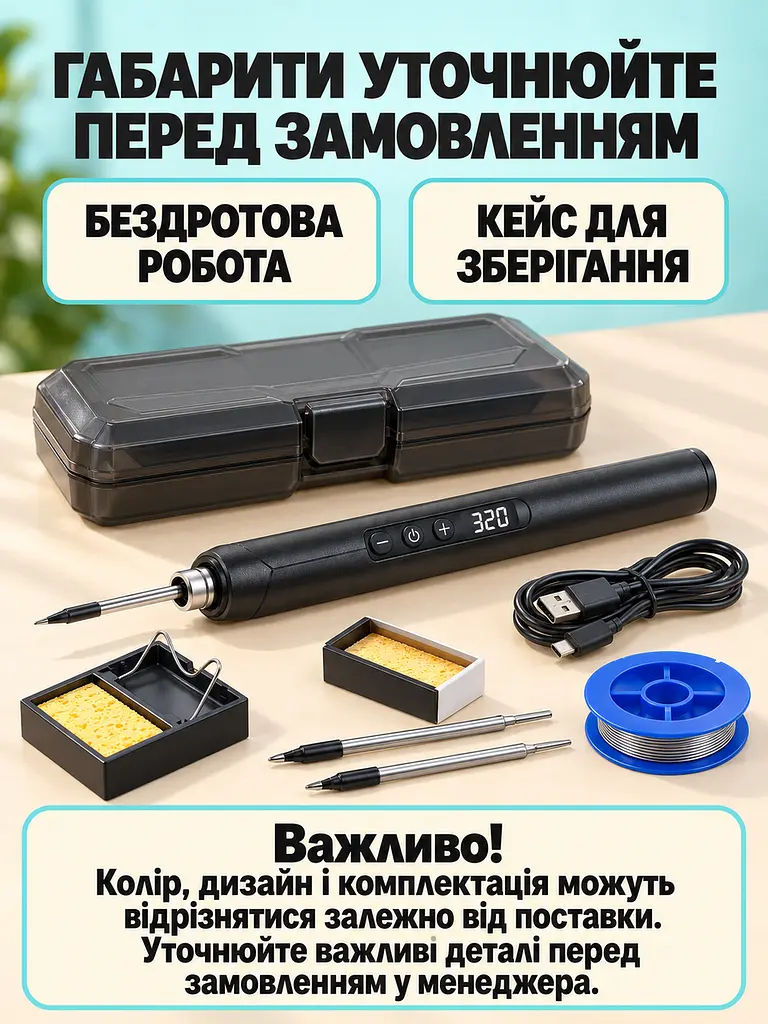 Паяльник аккумуляторный беспроводной до 10 Вт 260–420 °C 1000 мАч Type-C с припоем канифолью и подставкой в кейсе (52836220) - фото 3