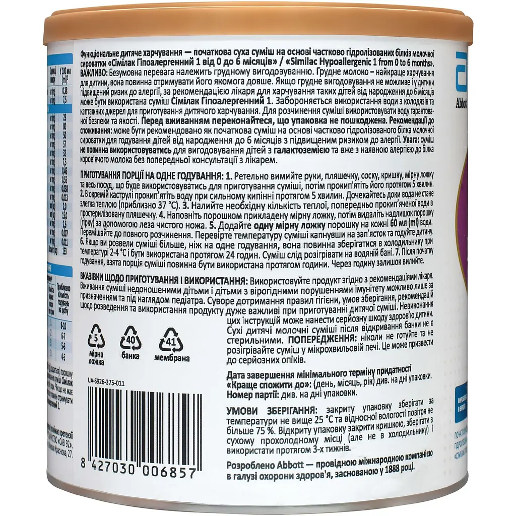Суха молочна суміш Similac Гіпоалергенний 1, 375 г - фото 3