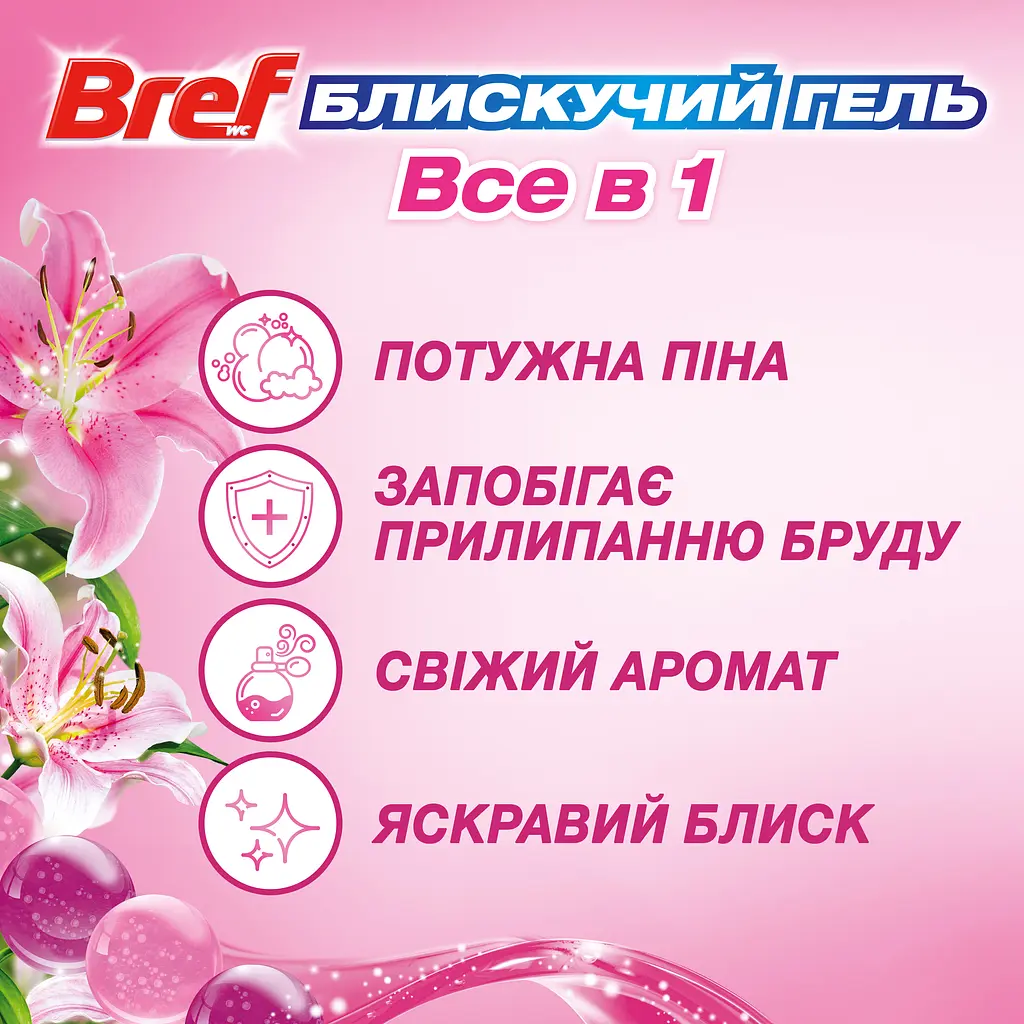 Туалетний блок для унітазу Bref Brilliant Gel All in 1 Весняний дощ 42 г (860767) - фото 2