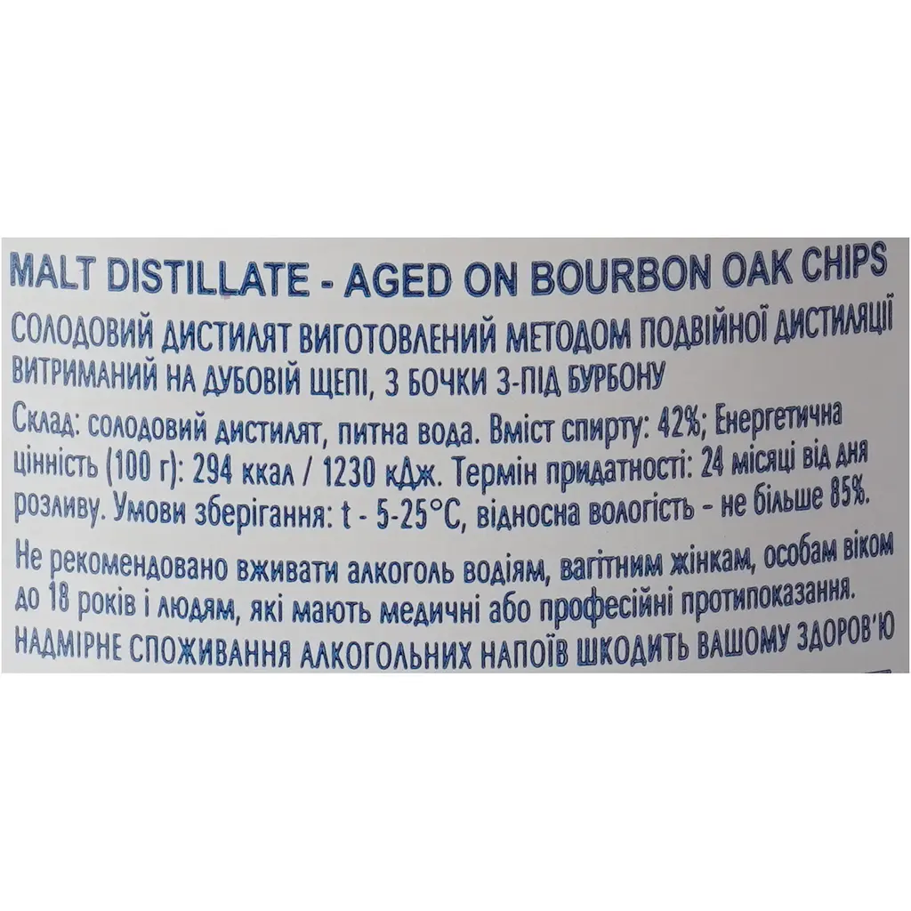 Солодовий дистилят Дрофа&Люди Білий Віскі Aged on Bourbon Oak Chips 42% 0.5 л - фото 7