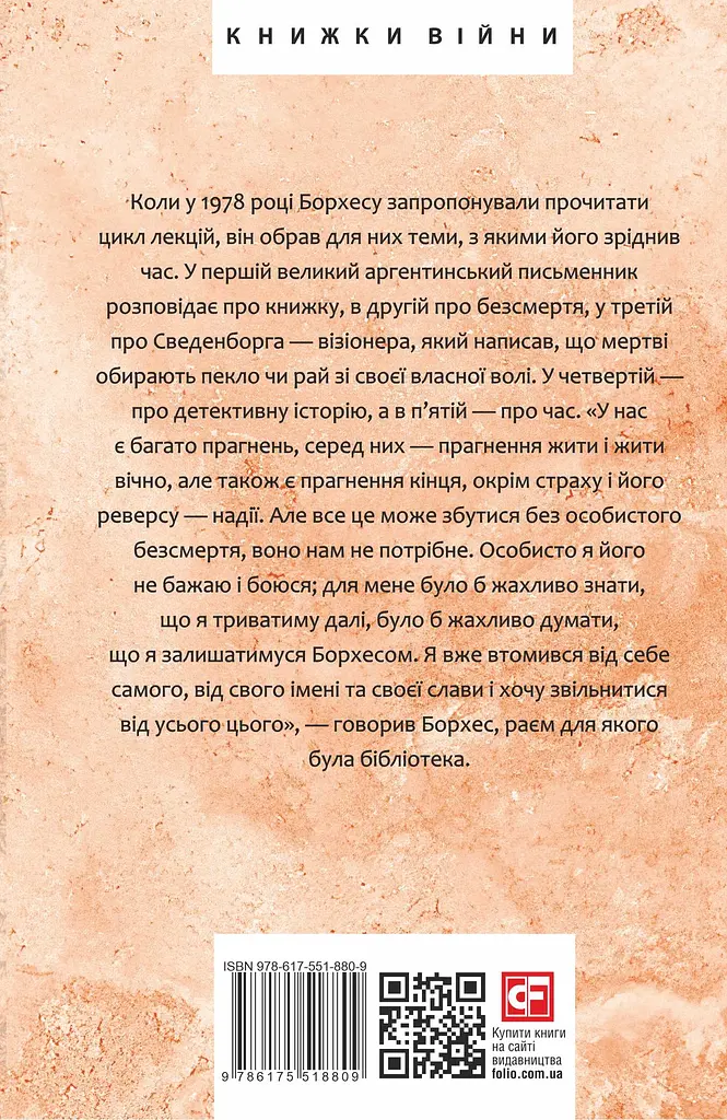 Борхес, неписаний - фото 2