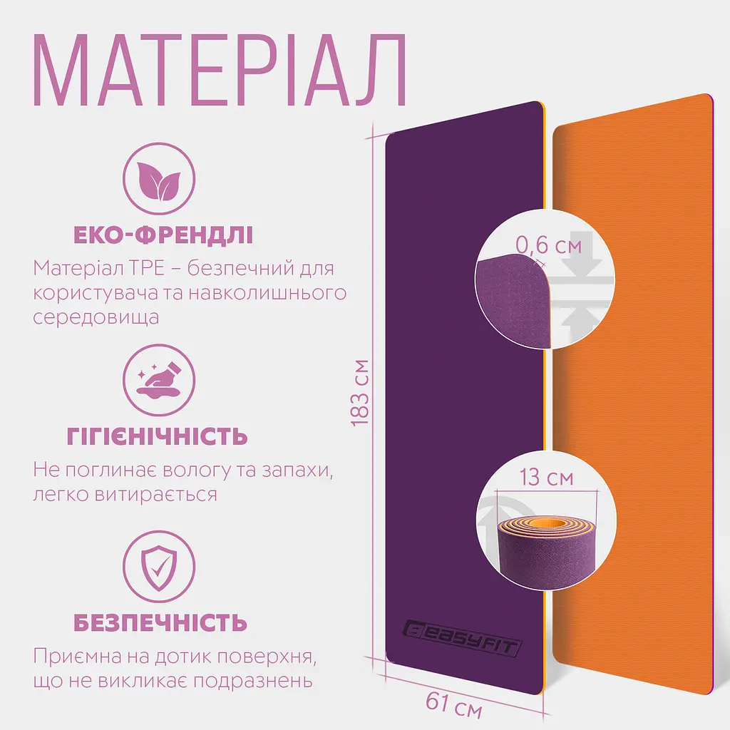 Килимок для йоги та фітнесу EasyFit TPE+TC 6мм двошаровий фіолетовий-помаранчевий - фото 5