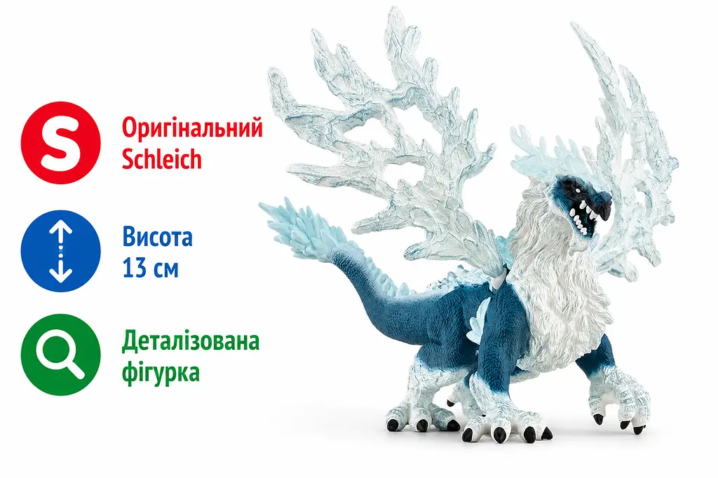Ігрова фігурка Крижаний Дракон Schleich Eldrador Creatures Ice Dragon 13 см колекційна іграшка (SKU-252) - фото 2