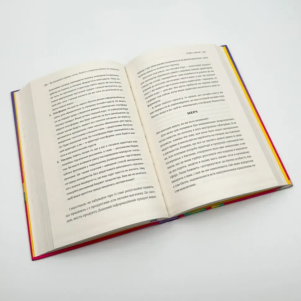 Як начинити гадюку салом Олександра Фідкевич Книголав, книга українською, нова, тверда - фото 3
