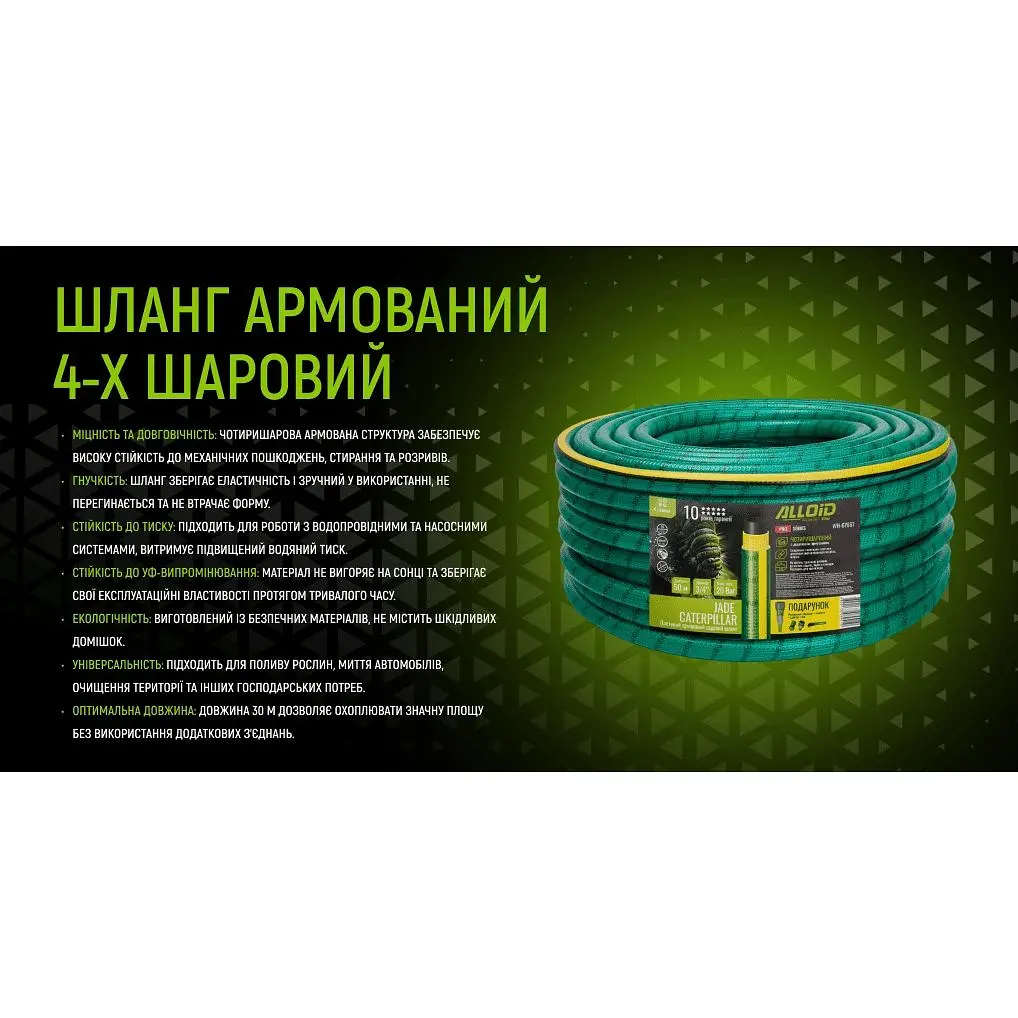 Шланг армированный 4-х слойный Alloid Building Tools Jade Caterpillar 3/4" 50 м (WH-67667) - фото 7