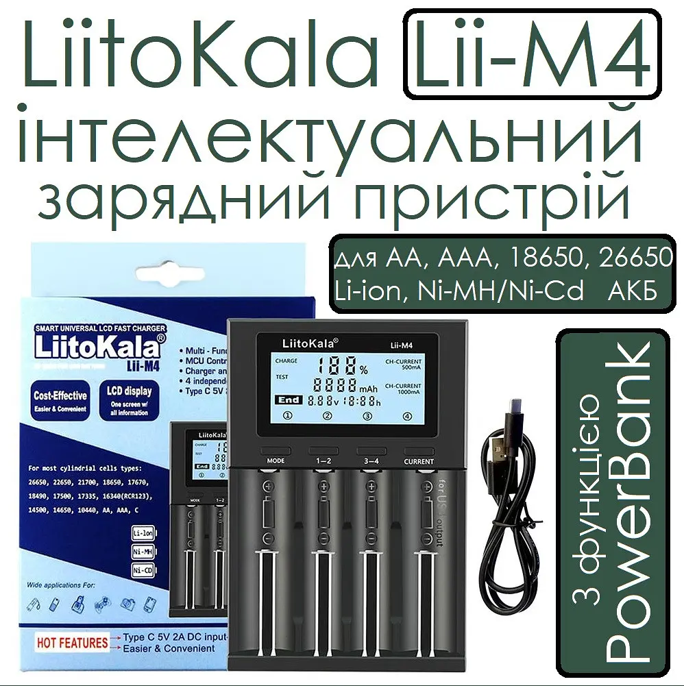 Розумний зарядний пристрій для акумуляторів LiitoKala Lii-M4 АА, ААА, 18650, 21700, 26650 Li-ion, Ni-MH, Ni-Cd (19412) - фото 2