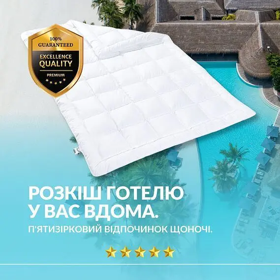 Ковдра Ideia з штучним пухом Premium 140х210см (8-32470) - фото 4