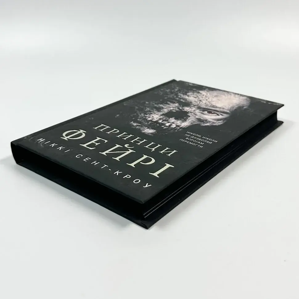 Розпусні загублені хлопці: Принци фейрі - Ніккі Сент-Кроу | BookChef, книга українською, нова, тверда - фото 2