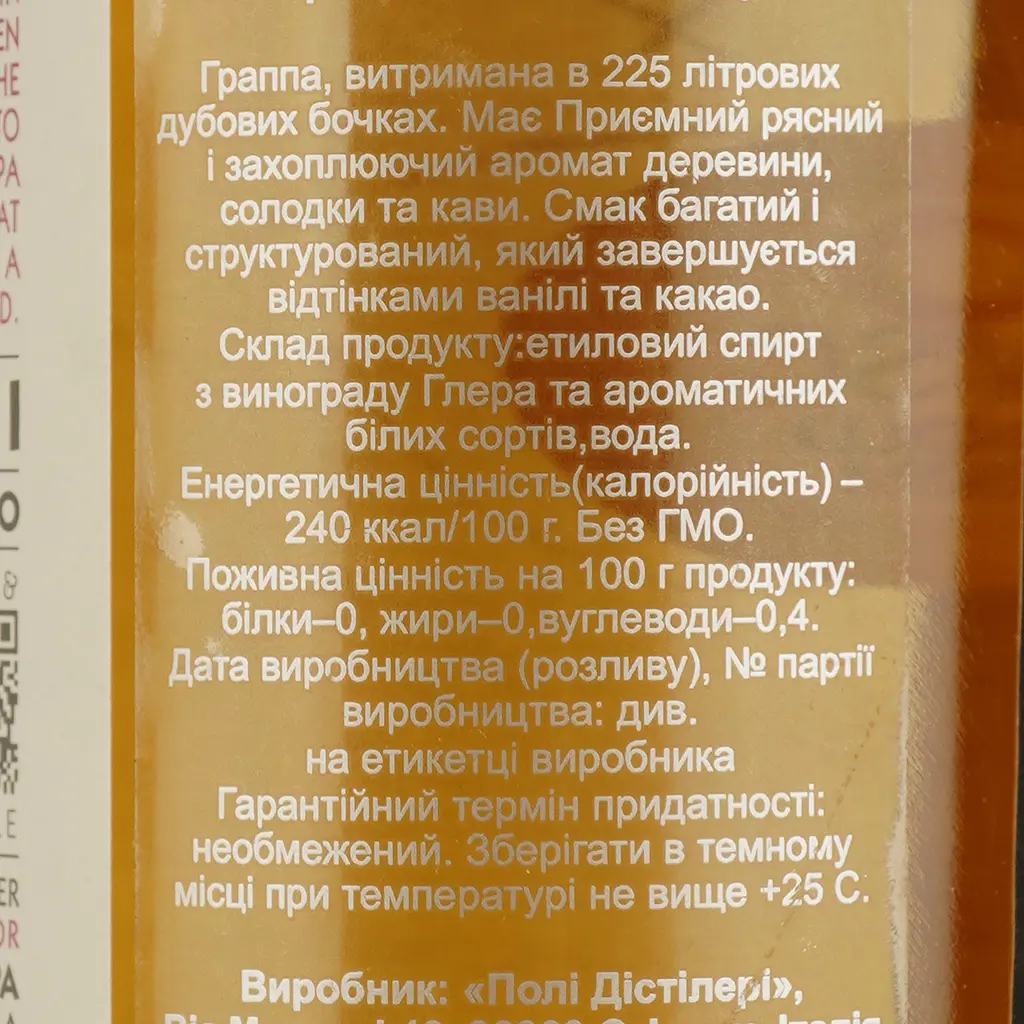 Граппа Poli Grappa Bassano 24 Carati 40% 0.7 л - фото 5