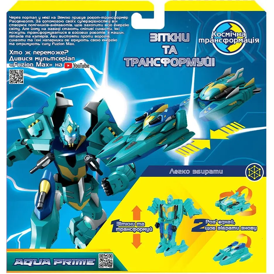 Ігровий набір катерів-трансформерів Fuzion Max Аква Прайм (54004) - фото 6