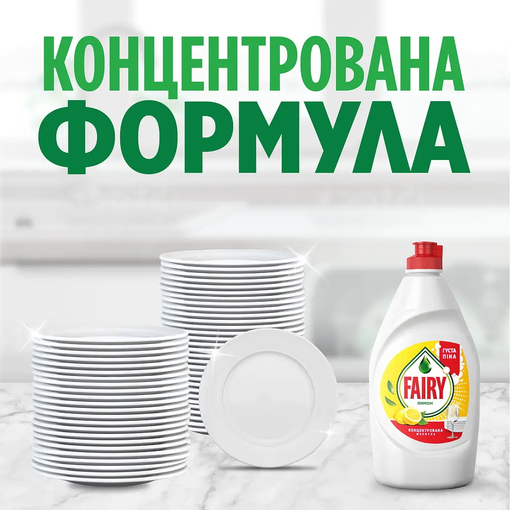 Засіб для миття посуду Fairy Лимон 450 мл - фото 4