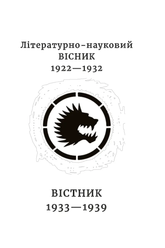 Гридень Дажбога - фото 3