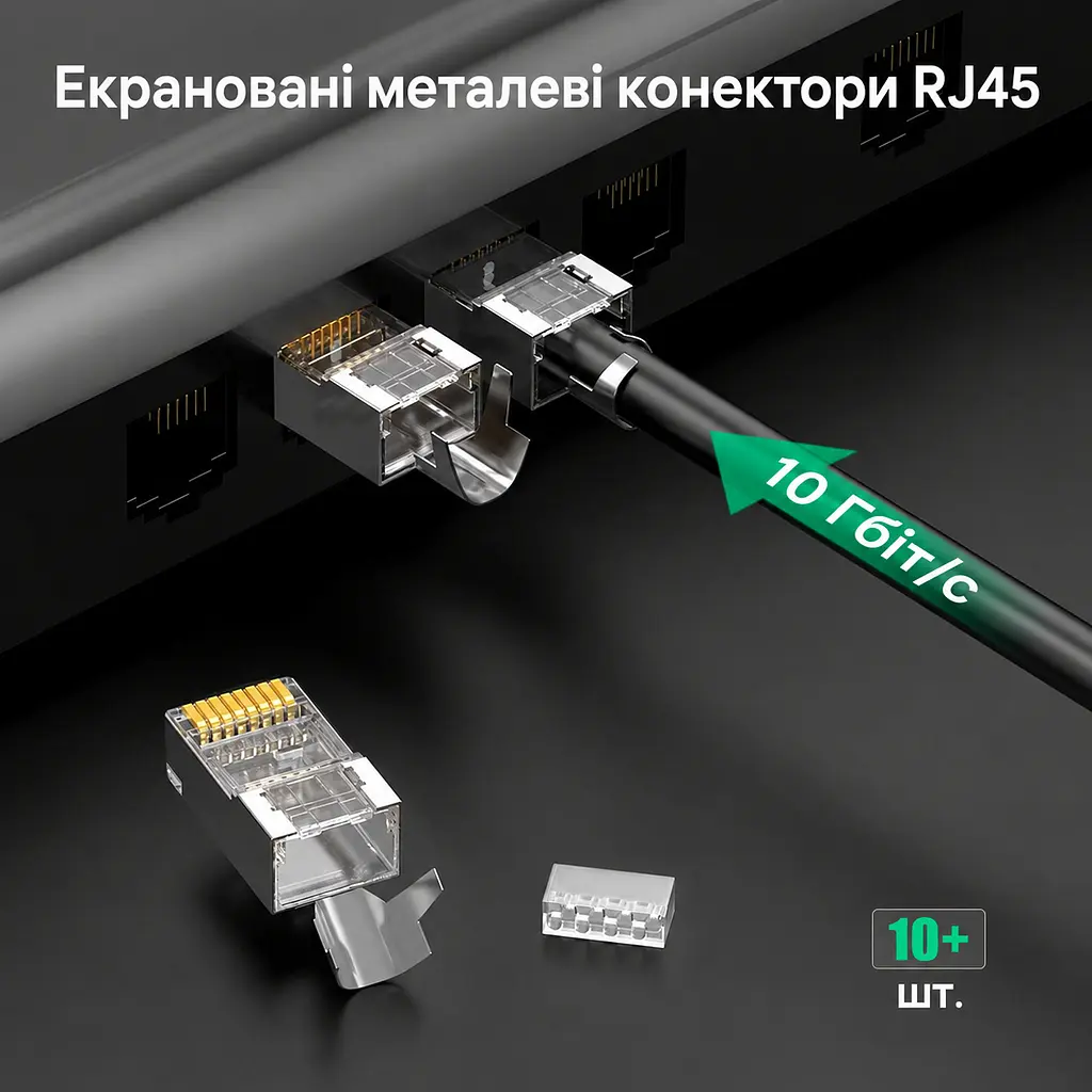 Екрановані мережеві конектори UGREEN NW123 10 шт. із 10 напрямними вставками для жил Ø0,56–0,60 мм з ізоляцією Ø1,10–1,50 мм штекери RJ45 8P8C Cat 6A до 10 Гбіт/с потрібен обтискний інструмент для екранованих штекерів RJ45 для однодротяних і багатодротяних провідників із заднім затискачем кабелю із позолоченими контактами сріблясті з прозорими елементами та золотистими контактами (70316) - фото 8