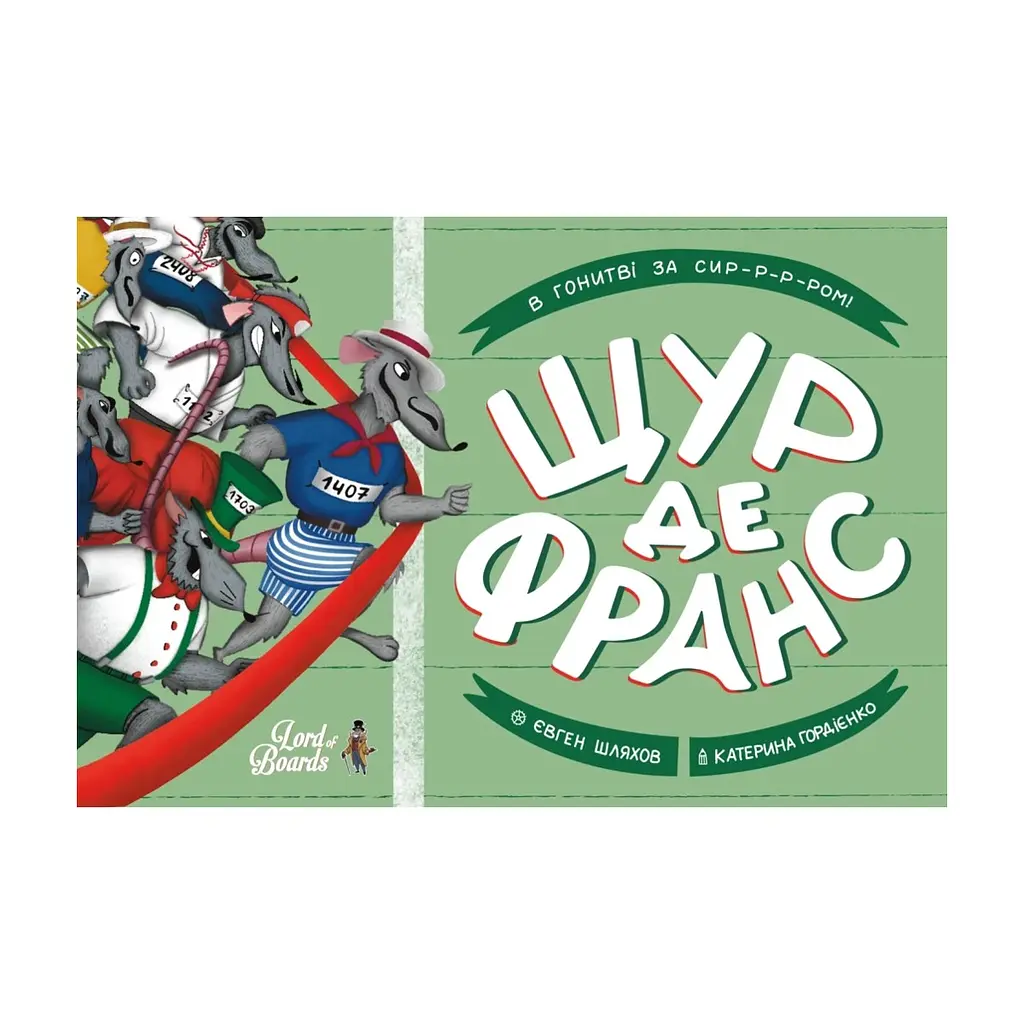 Настільна гра Lord of Boards Щур де Франс (LOB2337UA) - фото 5