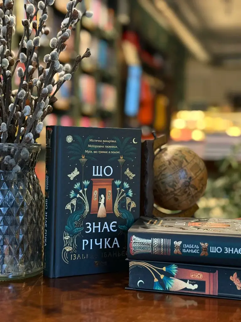 Що знає річка. Таємниці Нілу. Книга 1 - Ізабель Ібаньєс - фото 13