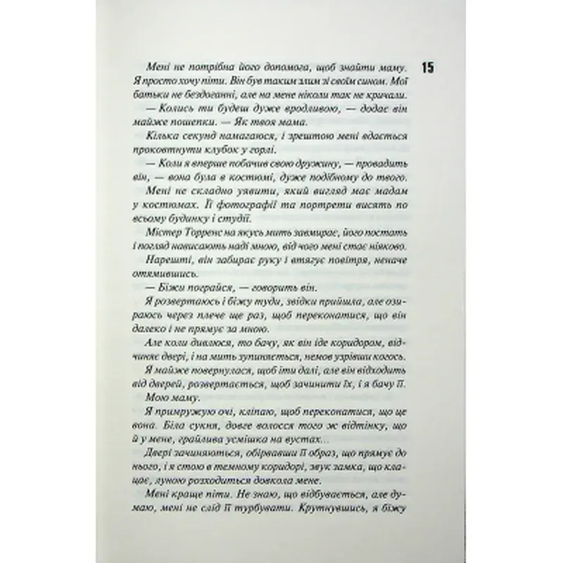Книга Вимикач. Книга 3 - Пенелопа Дуглас КСД (9786171512092) - фото 9