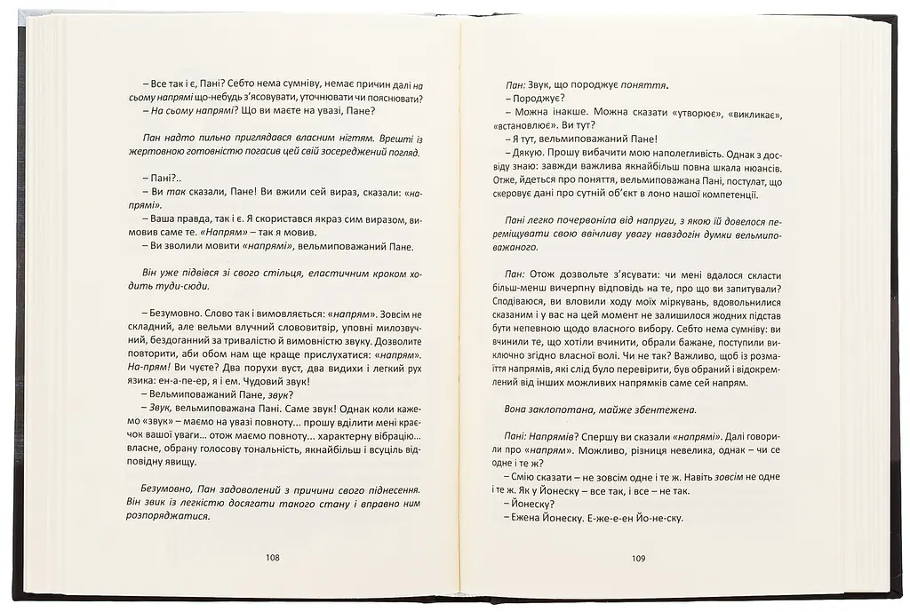 Кому повінь підвалиною - Любомир Медвідь | Апріорі, книга українською, нова, тверда - фото 4