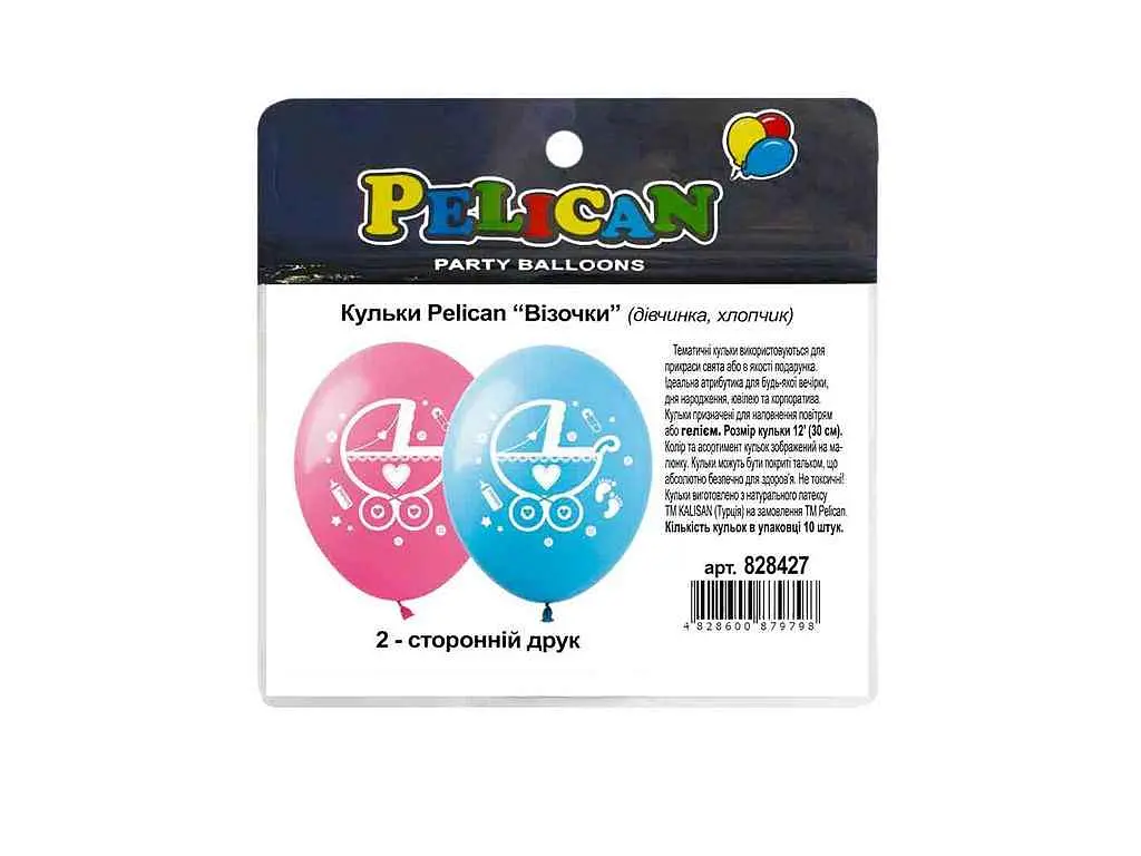 Кульки PELICAN 12 (30 см) Візочки дівчинка (10шт/уп) 2-стор. хлопчик