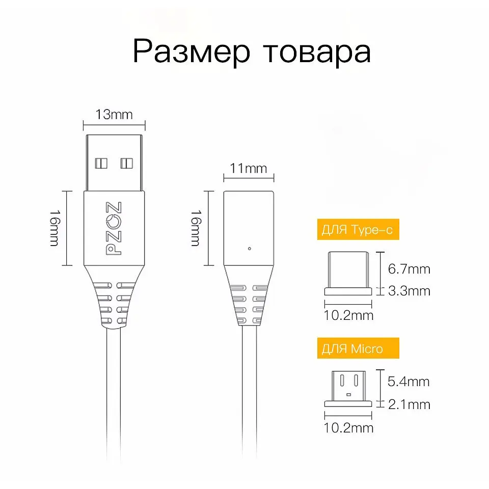 Наконечник Type-З USB Pzoz для магнітного кабелю 3A Сріблястий (5375879732) - фото 2