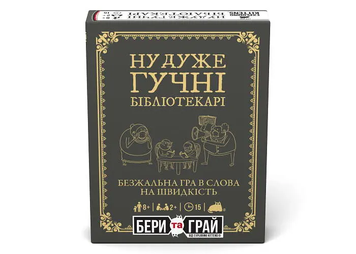 Настольная игра Rozum Ну очень громкие библиотекари: Бери и Играй (Really Loud Librarians: Grab & Game) (укр.) (R126UA) - фото 2