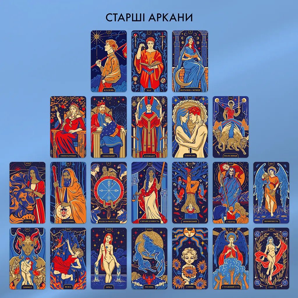 Карти Таро «Starlight Tarot» - фото 8